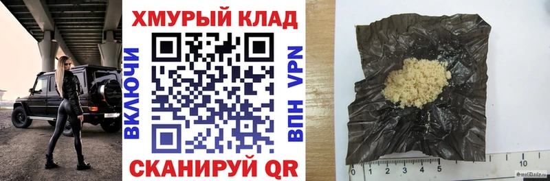 Героин хмурый  магазин    Белорецк 