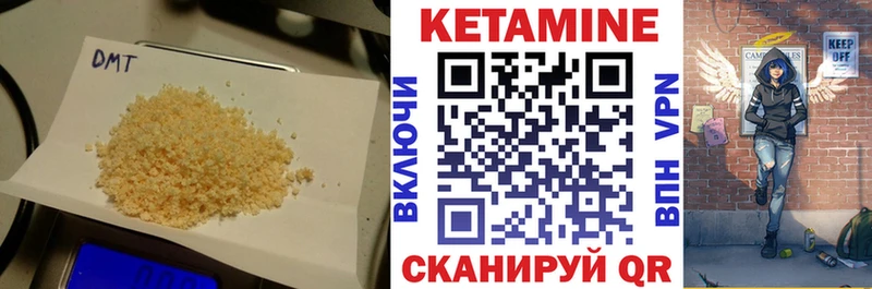 Кетамин VHQ  Белорецк 